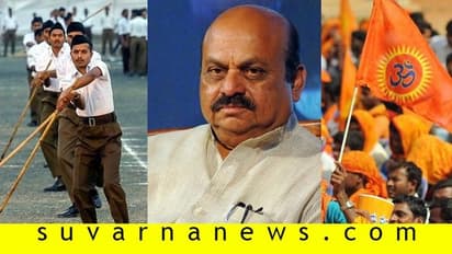 ಆರೆಸ್ಸೆಸ್, ಬಜರಂಗ ದಳ ನಿಷೇಧ? ಗೃಹ ಸಚಿವರು ಹೇಳಿದ್ದೇನು?