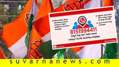 ನಿರುದ್ಯೋಗಿಗಳ ಪರ ಕಾಂಗ್ರೆಸ್‌ ಮಿಸ್ಡ್‌ ಕಾಲ್‌ ಅಭಿಯಾನ!