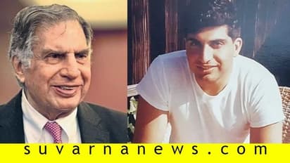 ಭರವಸೆಯ ಕಂಗಳು: ಉದ್ಯಮಿ ರತನ್ ಟಾಟಾ ಅವರ ಆ ದಿನಗಳು!