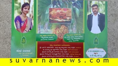 ವಿಶಿಷ್ಟ ರೀತಿಯಲ್ಲಿದೆ ತಾ.ಪಂ ಸದಸ್ಯನ ಪುತ್ರನ ವಿವಾಹ ಆಹ್ವಾನ ಪತ್ರಿಕೆ.!