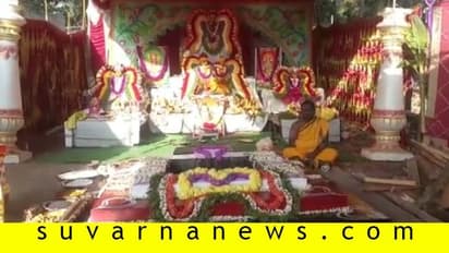 ಮಕರ ರಾಶಿಗೆ ಶನಿ ಪ್ರವೇಶ: ಮಂಡ್ಯದಲ್ಲಿ ವಿಶೇಷ ಪೂಜೆ