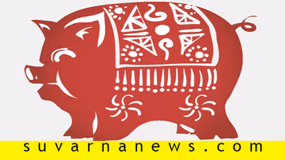 ಚೈನೀಸ್ ವರ್ಷದ ಪ್ರಕಾರ ನಿಮ್ಮ ಈ ವರ್ಷದ ಭವಿಷ್ಯ ಹೇಗಿರುತ್ತೆ?