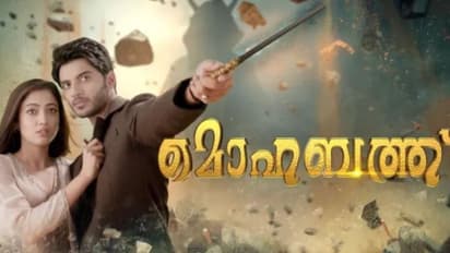 അമന്‍ തനിച്ചാകുന്നോ, അതോ ?; മൊഹബത്ത് റിവ്യു