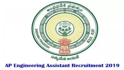 ఇంజినీరింగ్ అసిస్టెంట్ ఉద్యోగాలు ...అప్లై చేసుకోండీ వెంటనే