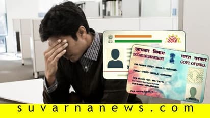 ಪಾನ್, ಆಧಾರ್ ನೀಡದ ಉದ್ಯೋಗಿಗಳ ಜೇಬಿಗೆ ಕತ್ತರಿ!