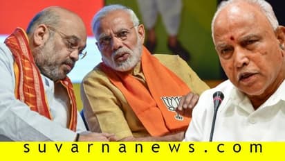 'ಬಿಎಸ್ವೈಯನ್ನು ಹತಾಶರನ್ನಾಗಿಸಲು ಮೋದಿ, ಶಾ ಸಂಚು!'