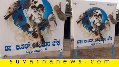 ಗಣರಾಜ್ಯೋತ್ಸವ ದಿನದಂದೇ ಅಂಬೇಡ್ಕರ್‌ಗೆ ಕಿಡಿಗೇಡಿಗಳಿಂದ ಅವಮಾನ