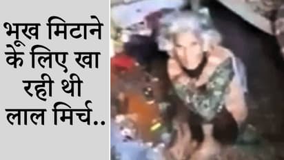10 दिन तक भूख प्यास से तड़पती रही 90 साल की मां, कमरे में बंद कर घूमने निकल गया था बेटा