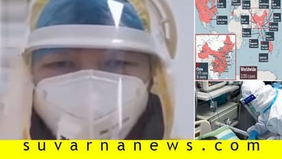 90,000 ಜನರಿಗೆ ಕೊರೋನಾ ವೈರಸ್?: ಶಾಕಿಂಗ್ ವಿಡಿಯೋ ಔಟ್