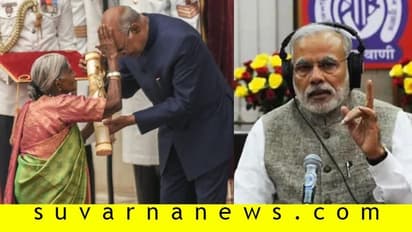 ಮನ್ ಕೀ ಬಾತ್ನಲ್ಲಿ ತಿಮ್ಮಕ್ಕನ ಸ್ಮರಿಸಿದ ಮೋದಿ!