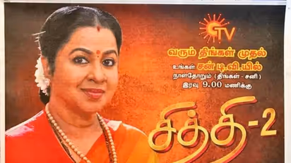 இன்னைக்கு ரெண்டாவது "சித்தி" உங்க வீட்டுக்கு வரப்போறாங்க... முதல் நாள் சர்ப்ரைஸ் என்ன தெரியுமா?