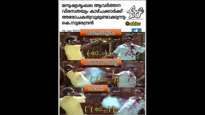 ജീവിതത്തില്‍ ആവര്‍ത്തന വിരസത വരുന്നതെപ്പോള്‍ ? ട്രോളന്മാര്‍ ഉത്തരം തരും