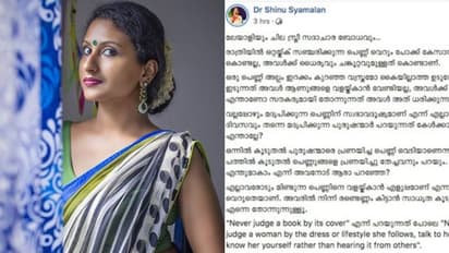 'രാത്രി ഒറ്റയ്ക്ക് സഞ്ചരിക്കുന്നു, കയ്യില്ലാത്ത ഉടുപ്പ് ധരിക്കുന്നു, അത് ആണുങ്ങളെ വളയ്ക്കാനല്ല'; കുറിപ്പ്