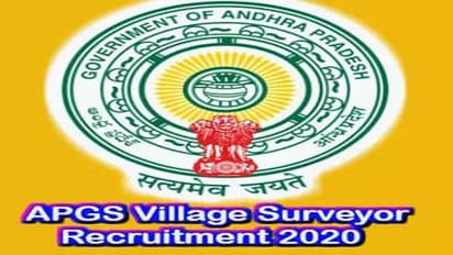 విలేజ్ సర్వేయర్ ఉద్యోగాలు...అప్లై చేసుకొండి వెంటనే...