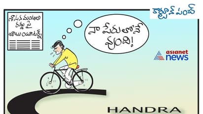 శాసనమండలి రద్దుపై చంద్రబాబు యూటర్న్