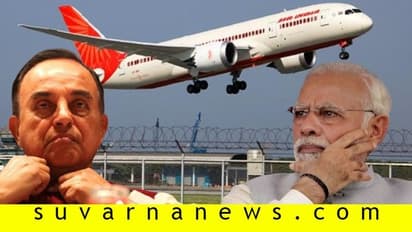 ಮತ್ತೆ ಸೇಲ್‌ಗಿದೆ ಏರ್‌ ಇಂಡಿಯಾ: 100% ಷೇರು ಮಾರಲು ಕೇಂದ್ರ ಸಜ್ಜು!