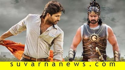 'ಬಾಹುಬಲಿ'ಯನ್ನೂ ಮೀರಿಸಿತ್ತು ಅಲ್ಲು ಅರ್ಜುನ್ನ 'ಅಲ್ಲ ವೈಕುಂಠಪುರಮುಲೋ' ಕಲೆಕ್ಷನ್!