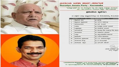 BSY ಕಾಲದ ನಾಯಕರು ಔಟ್: ಕಟೀಲ್ ನಾಯಕತ್ವದಲ್ಲಿ 12 ಹೊಸ ಜಿಲ್ಲಾಧ್ಯಕ್ಷರ ನೇಮಕ