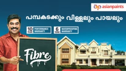 മനോഹരമായ വീടിന് 'ഏഷ്യന് പെയിന്റ്സ് അള്ട്ടിമ പ്രൊട്ടെക്ക്'