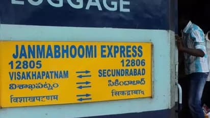 జన్మభూమి ఎక్స్ప్రెస్కు తృటిలో తప్పిన పెను ప్రమాదం
