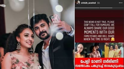 പേളി മാണിക്ക് വിശേഷമോ? വാർത്തയോട് പ്രതികരിച്ച് ശ്രീനിഷ് അരവിന്ദ്