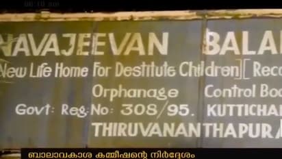 സ്വകാര്യ അനാഥായലയത്തിൽ നിന്നും ചാടിപ്പോയ കുട്ടികളെ സർക്കാർ കെയർഹോമുകളിലേക്ക് മാറ്റും
