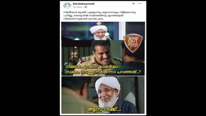 സ്ത്രീകളുടെ മുഷ്ടിചുരുട്ടലും മുദ്രാവാക്യവും; കാണാം ട്രോളന്മാരുടെ പ്രതികരണം
