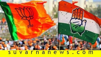 ರಾಜಕೀಯದ ಬದ್ಧ ವೈರಿ, ಇತಿಹಾಸದಲ್ಲಿ ಮೊದಲ ಬಾರಿ ಕಾಂಗ್ರೆಸ್ ಬಿಜೆಪಿ ಮೈತ್ರಿ!