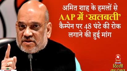 CM अरविंद केजरीवाल को अमित शाह का चैलेंज, 'अपनी शर्ट उतारो और...'
