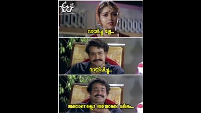 വായിക്കില്ല, വായിക്കില്ല... വായിച്ചു ; ഗവര്ണറും നയപ്രഖ്യാപന പ്രസംഗവും കാണാം ട്രോളുകള്