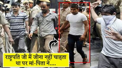 मैं मरना चाहता था, पर मां पिता से मिलने के बाद अब... निर्भया के दोषी विनय ने राष्ट्रपति को यूं बताया दर्द