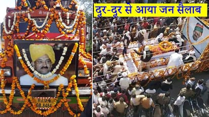 ड्राइवर रहे इस शख्स की अंतिम यात्रा में IAS-IPS से लेकर मंत्री तक हुए शामिल, हर आंख से निकले आंसू...