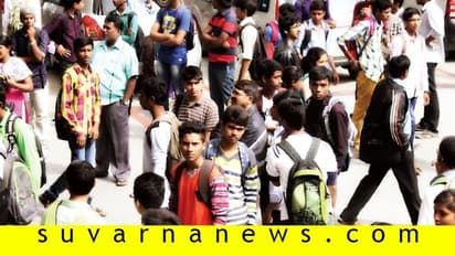 ಡಿಗ್ರಿ ಕಾಲೇಜು ವಿದ್ಯಾರ್ಥಿಗಳಿಗೆ ಶಿಕ್ಷಣ ಇಲಾಖೆಯಿಂದ ಗುಡ್ ನ್ಯೂಸ್!