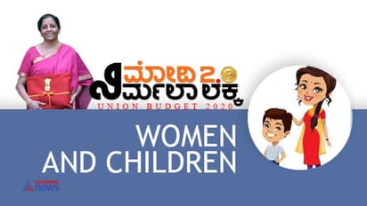 ಮಹಿಳೆಯಿಂದ ಮಹಿಳೆಯರಿಗಾಗಿ: ಬಜೆಟ್ ನಮ್ಮದೇ ಮಕ್ಕಳ ಭವಿಷ್ಯಕ್ಕಾಗಿ!