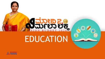 ಇನ್ಮುಂದೆ ಆನ್ಲೈನ್ ಡಿಗ್ರಿ ವ್ಯವಸ್ಥೆ: ವಿದ್ಯಾರ್ಥಿ ಸಮುದಾಯಕ್ಕೆ ಬಂಪರ್!