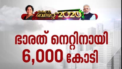 ഭാരത് നെറ്റിന് 6,000 കോടി; ഒരു ലക്ഷം ഗ്രാമങ്ങളെ അതിവേഗ ഫൈബർ ഒപ്ടിക് കേബിൾ ശൃംഖലയിലൂടെ ബന്ധിപ്പിക്കും