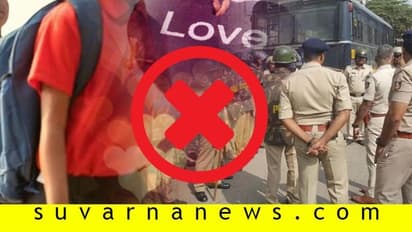 ವಿದ್ಯಾರ್ಥಿಗಳಿಗೆ ಲವ್ ಮಾಡೋ ಅರ್ಹತೆ ಇಲ್ಲ ಎಂದ ಪೊಲೀಸ್ ಅಧೀಕ್ಷಕಿ