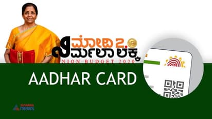 ಫಟಾಫಟ್ ಪ್ಯಾನ್ ಮತ್ತು ಆಧಾರ್: ಮೋದಿ ಸರ್ಕಾರದ ಕೊಡುಗೆ ಬಂಪರ್!