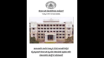 ಕೆಎಎಸ್‌ ಪರೀಕ್ಷೆ ಮೌಲ್ಯಮಾಪನದಲ್ಲಿ ಗೋಲ್ಮಾಲ್‌?