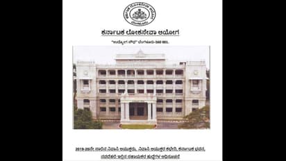 KPSC Re-Exam: ಕೆಪಿಎಸ್‌ಸಿ ಮರು ಪರೀಕ್ಷೆ ದೃಢ,  200 ಅಭ್ಯರ್ಥಿಗಳ ಬಗ್ಗೆ ನಿರ್ಲಕ್ಷ್ಯ ವಹಿಸುತ್ತಿದೆಯೇ ಇಲಾಖೆ?