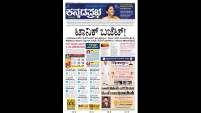 ಕನ್ನಡ ದಿನಪತ್ರಿಕೆಗಳು ಕಂಡಂತೆ ನಿರ್ಮಲಾ ಬಜೆಟ್!