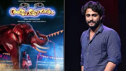 ആന്റണി വര്ഗീസിന്റെ 'അജഗജാന്തരം' ഫസ്റ്റ് ലുക്ക് പോസ്റ്റര് പുറത്തുവിട്ടു