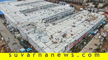 ಕೊರೋನಾ ಚಿಕಿತ್ಸೆಗಾಗಿ 10 ದಿನದಲ್ಲಿ ತಲೆ ಎತ್ತಿದ ಅತ್ಯಾಧುನಿಕ ಆಸ್ಪತ್ರೆ!