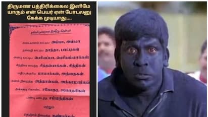 அடி தூள்..! அடிச்சான் பாரு "இன்விடேஷன்" ..! பத்திரிக்கையில் பெயர் போடலன்னு இனி யாரும் சொல்ல முடியாது..!