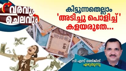കിട്ടുന്ന ശമ്പളം ആഘോഷിക്കാന്‍ മാത്രമുളളതല്ല !; ഒപ്പമുളളവരുടെ സുരക്ഷയ്ക്കായി കരുതിവയ്ക്കാന്‍ മികച്ച പോളിസികള്‍