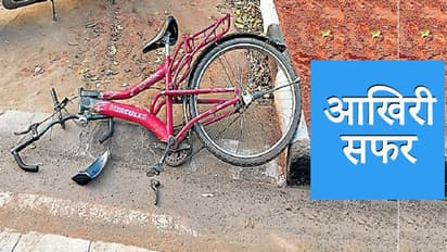 इसी साइकिल से चंडीगढ़ की सैर पर निकले थे दो दोस्त, सामने से BMW दौड़ते आ गया रईसजाद