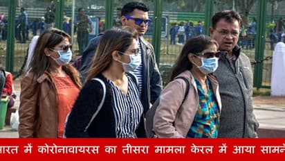 कोरोना की दहशत: केरल सरकार ने घोषित की आपदा