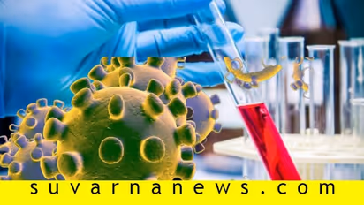ಕೊರೋನಾ ವೈರಸ್ಗೆ ಸಿಕ್ತು ಔಷಧಿ!: 48 ಗಂಟೆಯಲ್ಲಿ ರೋಗಿ ಗುಣಮುಖ?