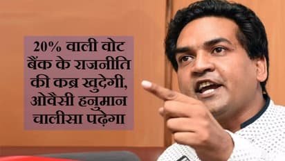 केजरीवाल के ट्वीट पर कपिल मिश्रा के कड़वे बोल, अभी तो ओवैसी भी पढ़ेगा हनुमान चालीसा