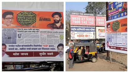 ভারত ছাড়তে হবে বাংলাদেশিদের, হুঁশিয়ারি দিয়ে মহারাষ্ট্রে পড়ল পোস্টার